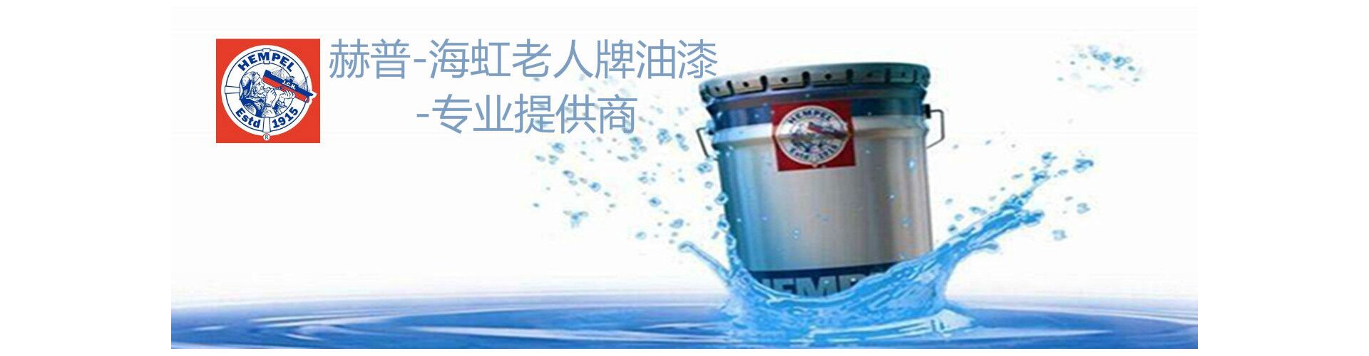hempel ：缋先擞推嶙ㄒ堤峁┥