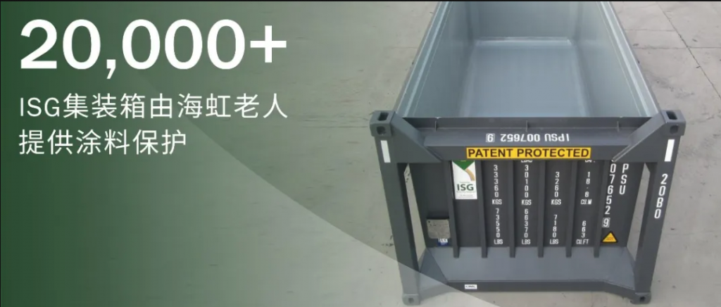 ：缋先宋狪SG两万多个集装箱提供保护